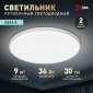 Светильник потолочный светодиодный ЭРА Классик без ДУ SPB-6 WH 36W-5K Slim Base Б0069772