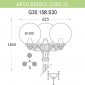 Наземный фонарь Fumagalli GLOBE 300 G30.158.S30.WXF1R