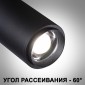 Спот Novotech Nail 359220