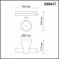 Трековый светильник Novotech PORT PIRUM 358437