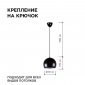 Подвесной светильник Apeyron 16-69