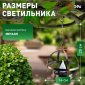 Светильник на солнечных батареях ЭРА Лофт ERASFM-02