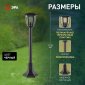Наземный фонарь ЭРА НТУ 07-40-004 «Валенсия 3» черный