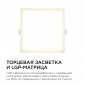 Встраиваемый светильник Apeyron Electrics  06-27