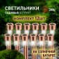 Наземный низкий светильник Эра  SL-SS30-CPR-M