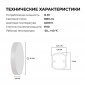 Светильник светодиодный накладной Apeyron 18-151