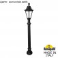 Наземный фонарь Fumagalli Rut E26.163.000.VXF1R