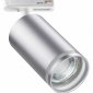 Трековый светильник Novotech Ular 370879