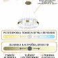 Подвесная люстра Natali Kovaltseva Smart Home LED LAMPS 81220