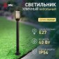 Наземный светильник ЭРА НТУ 01-60-016