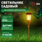 Грунтовый светильник ЭРА ERASF22-24