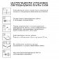 Комплект с лентой светодиодной Apeyron Electrics  10-57