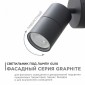 Светильник на штанге Apeyron Electrics  11-117
