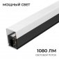 Накладной линейный светодиодный светильник Apeyron 30-55