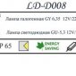 Уличный светильник LD-Lighting LD-D008