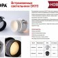 Встраиваемый светильник Эра DK 93 WH Б0054364