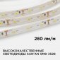 Лента светодиодная угловая Apeyron Electrics  00-147