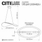 Подвесной светильник Citilux Skatt CL213131