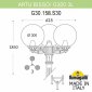 Наземный фонарь Fumagalli GLOBE 300 G30.158.S30.BZF1R