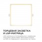 Встраиваемый светильник Apeyron Electrics  06-29