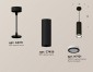 Подвесной светильник Ambrella light Techno Spot XP7456002