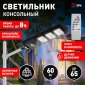 Консольный светильник Эра  ERAKSS60-02