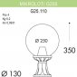 Наземный фонарь GLOBE 250 G25.110.000.VZF1R