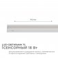 Линейный светодиодный светильник Apeyron TOUCH 30-08