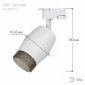Трековый светильник ЭРА TR51 - GU10 WH