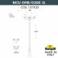 Наземный фонарь Fumagalli Globe 300 G30.157.R30.AYE27