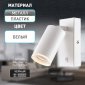 Спот WL19 WH