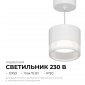 Потолочный светильник Apeyron Sunrise 16-202