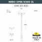 Наземный фонарь Fumagalli Globe 300 G30.202.R20.AZE27