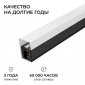 Накладной линейный светодиодный светильник Apeyron 30-54