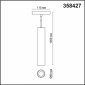 Трековый светильник Novotech Flum 358427