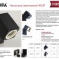 Декоративная подсветка ЭРА WL37 BK MR16/GU10 черный Б0054408