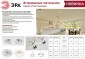 Встраиваемый светильник Эра KL90 WH Б0054372