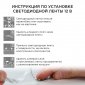 Комплект с лентой светодиодной Apeyron Electrics  10-03