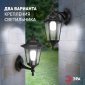 Светильник на штанге Эра  НБУ 06-60-001 черный
