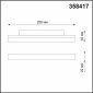 Трековый светильник Novotech SHINO FLUM 358417
