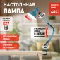 Офисная настольная лампа N-121-E27-40W-LBU