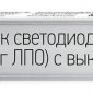 Настенный светодиодный светильник Jazzway PPO 2854926